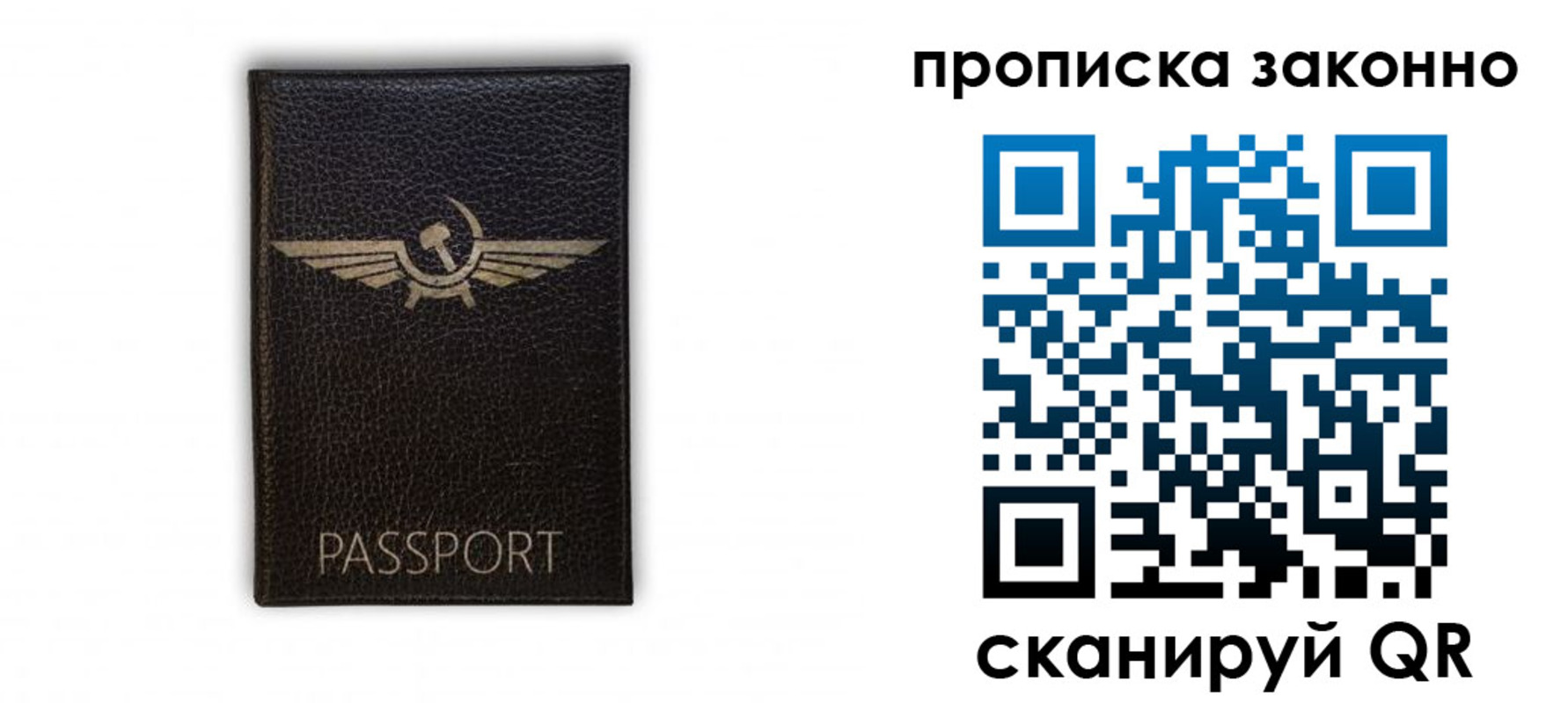 прописка регистрация в Дегтярске