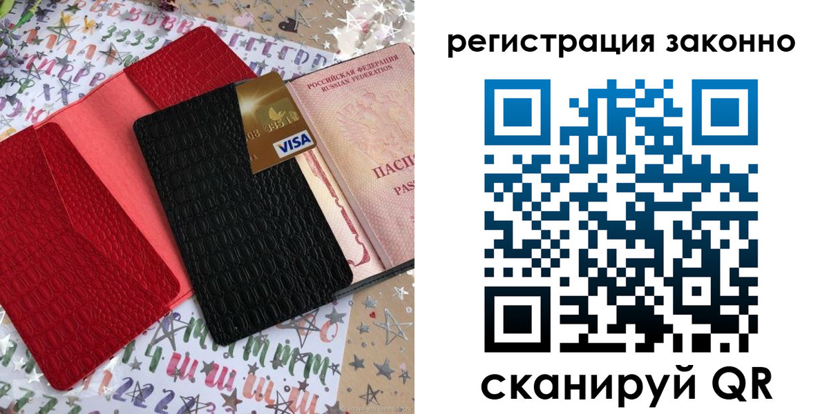прописка поиск в Дегтярске