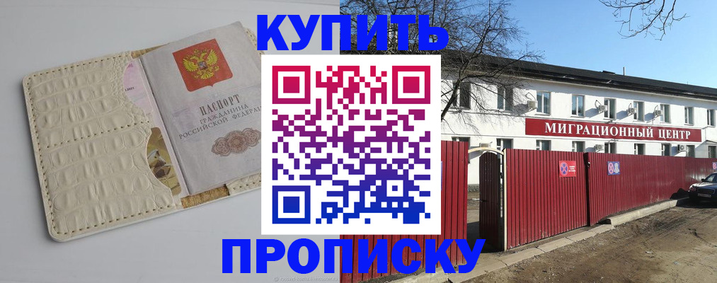 миграционный учет в Дегтярске