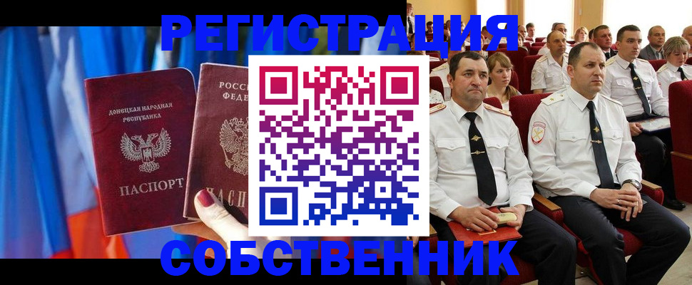 прописка поиск в Дегтярске