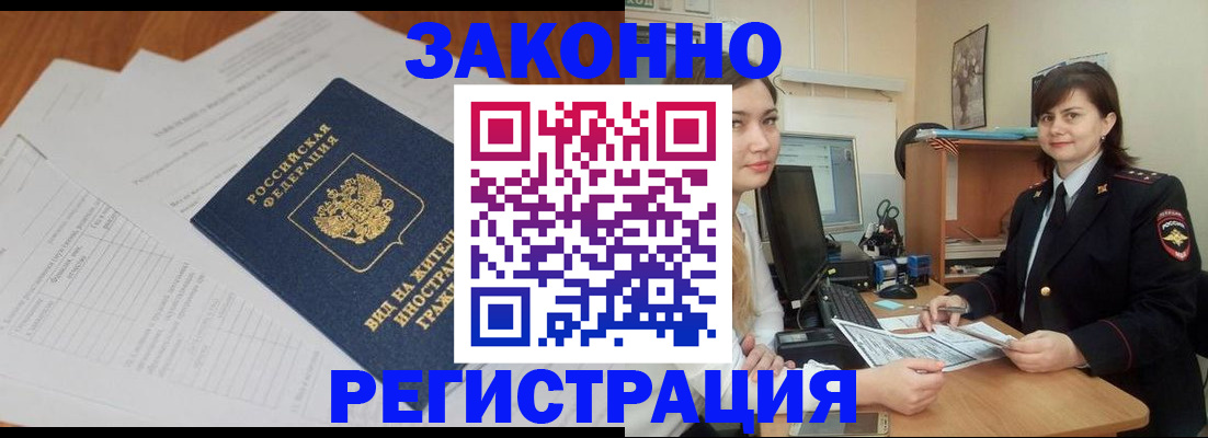 прописка от собственника в Дегтярске