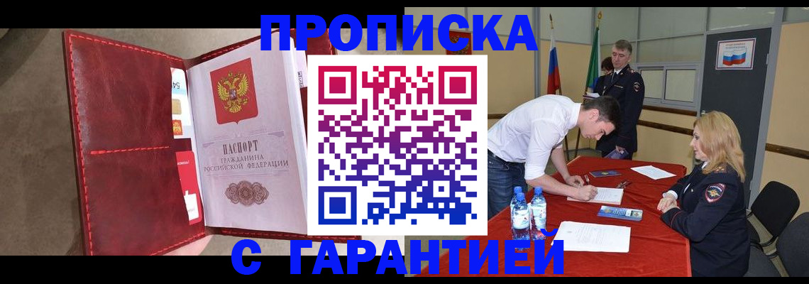 временная регистрация адрес в Дегтярске