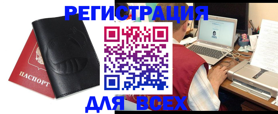 временная регистрация недорого в Дегтярске