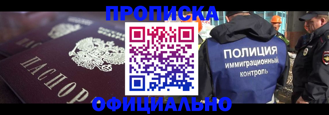 временная регистрация надежно в Дегтярске