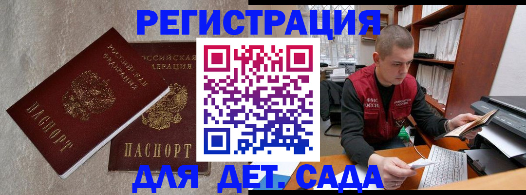 прописка для кредита в Дегтярске